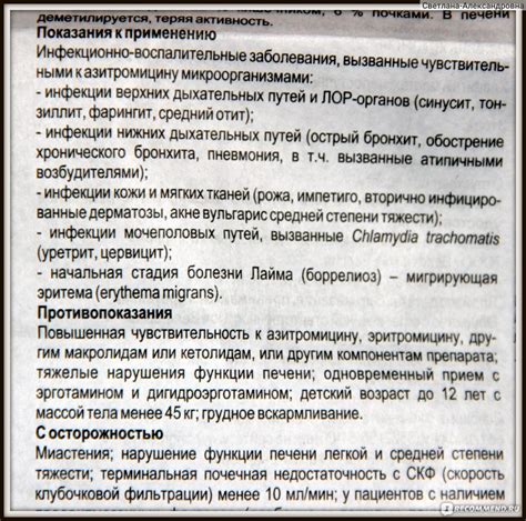 Рекомендации при смене антибиотика