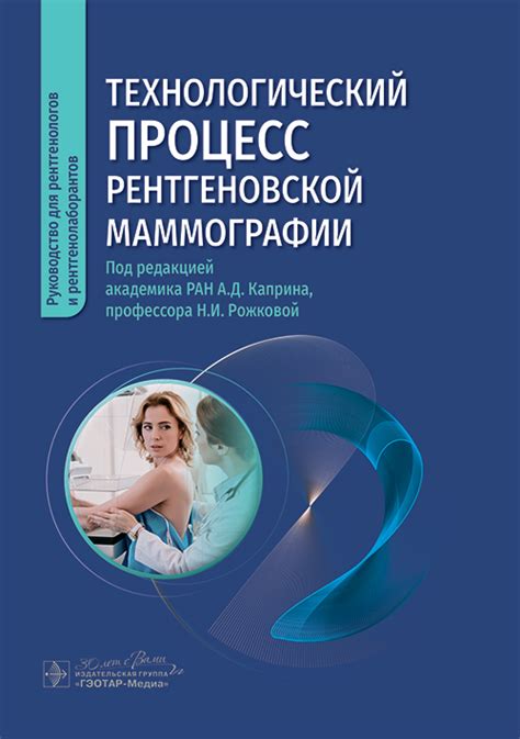 Рекомендации специалистов относительно дезодорантов и маммографии