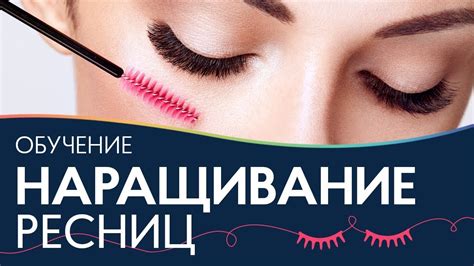 Рекомендации ученых и специалистов по наращиванию ресниц в исламе