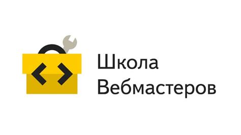 Рекомендация 2: Изучите возможности использования поиска Яндекса на мобильных устройствах