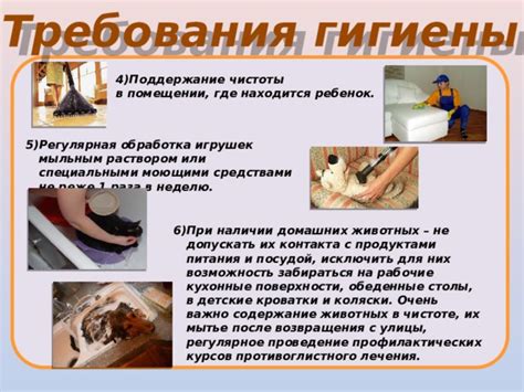 Рекомендация 4: Поддержание чистоты и гигиены системы