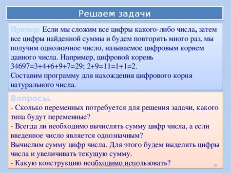 Рекурсивный метод для нахождения суммы цифр числа