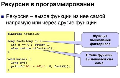 Рекурсия