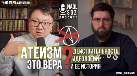 Религиозное безразличие и атеизм
