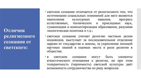 Религиозное обязательство