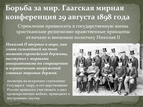 Религиозно-нравственные принципы