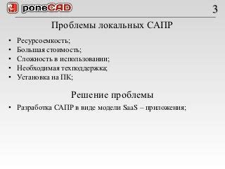 Ресурсоемкость и проблемы производительности