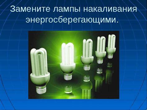 Ресурсосбережение