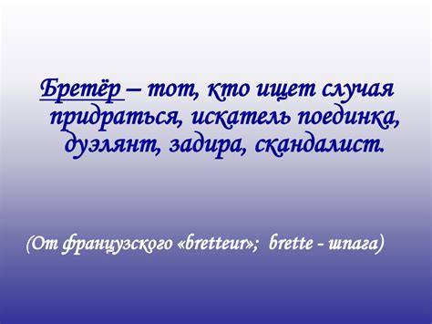 Рефлексия о значимости дуэли в романе