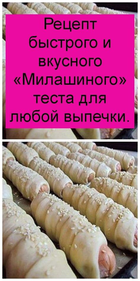 Рецепты быстрого и вкусного теста
