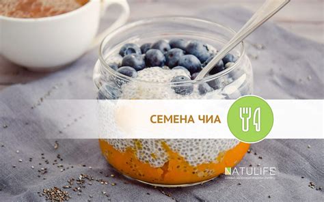 Рецепты десертов из чиа: Изысканные сладости