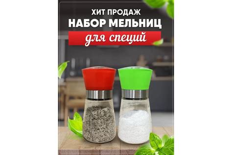 Рецепты для улучшения мельниц