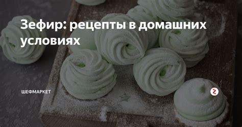 Рецепты приготовления леденца в домашних условиях