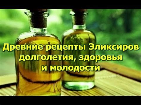 Рецепты эликсиров кузнеца