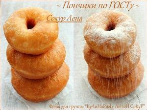 Рецепт пончиков по ГОСТу