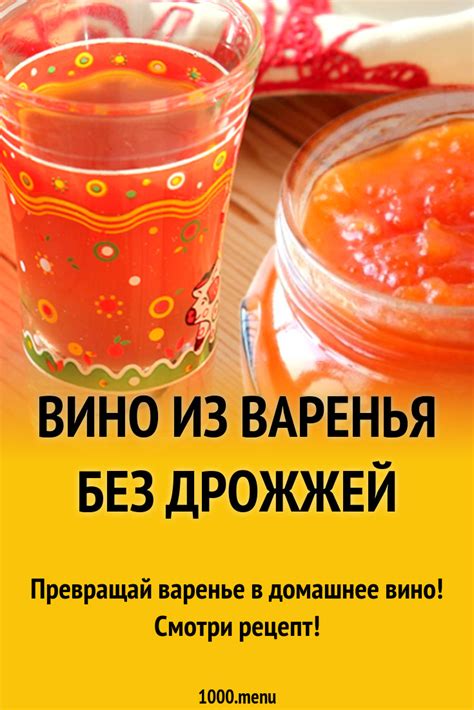 Рецепт приготовления дрожжей из домашнего варенья