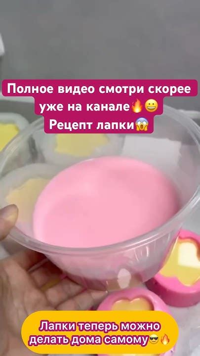 Рецепт сквиша:
