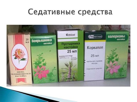 Рецепт успокоительной болтушки