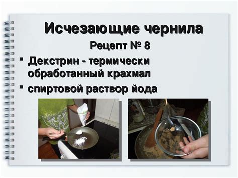 Рецепт чернил из молока и соды