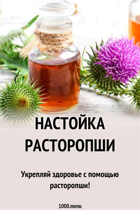 Рецепт №1: Жмых расторопши с медом