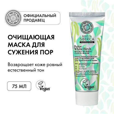 Рецепт 1: Маска для сужения пор