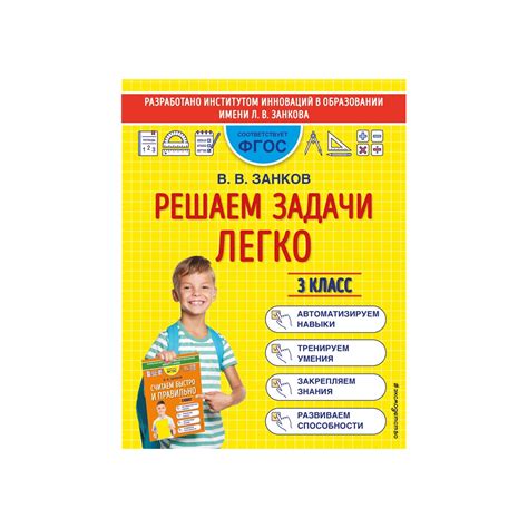 Решаем любые задачи быстро и легко