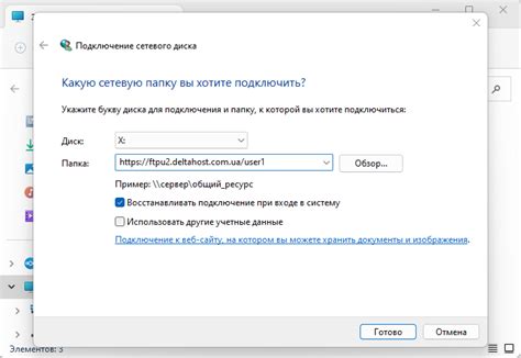 Решаем проблему с подключением к облачному поставщику файлов