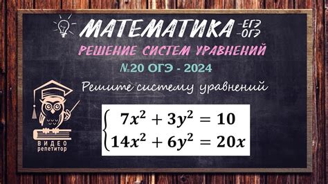 Решаем систему уравнений