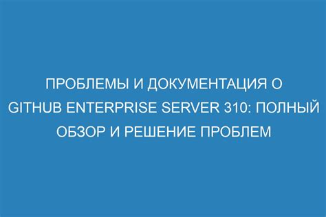 Решение возможных проблем и советы по эксплуатации