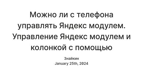 Решение возможных проблем с модулем Яндекс ТВ