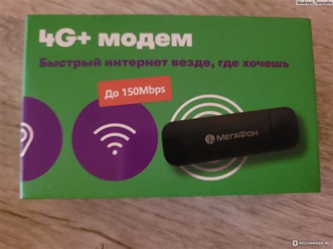 Решение возможных проблем с подключением 4G модема
