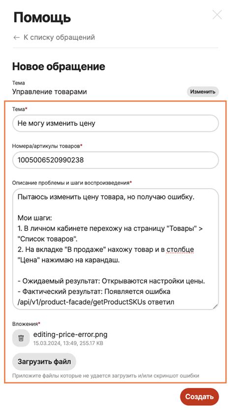 Решение возникающих проблем и обращение в службу поддержки