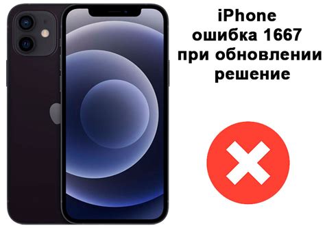 Решение возникающих проблем при обновлении iPhone 7 до iPhone 11