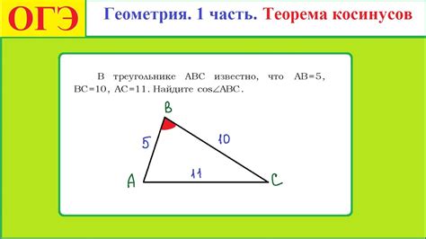 Решение задачи на вычисление косинуса стороны треугольника