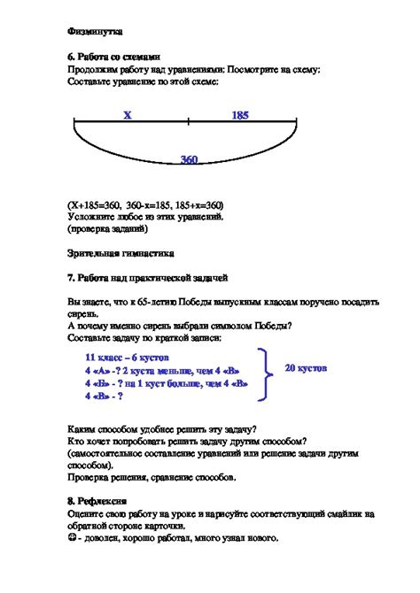 Решение задач разного уровня сложности
