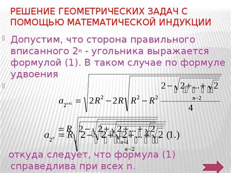 Решение задач с использованием метода математической индукции