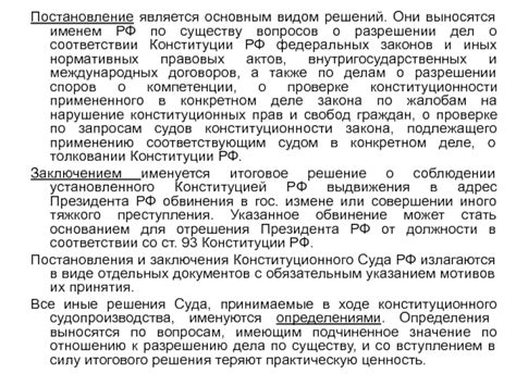 Решение о перераспределении компетенции судов