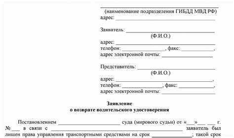 Решение о разрешении вождения после лишения прав в ГИБДД