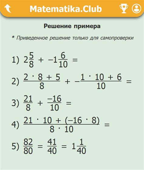 Решение примеров