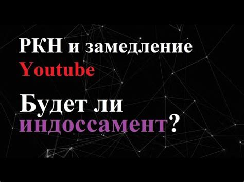 Решение проблемы: восстановление доступа к Ютубу