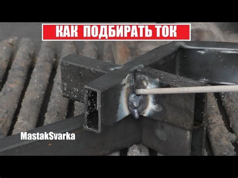 Решение проблемы горения массы на сварочном аппарате