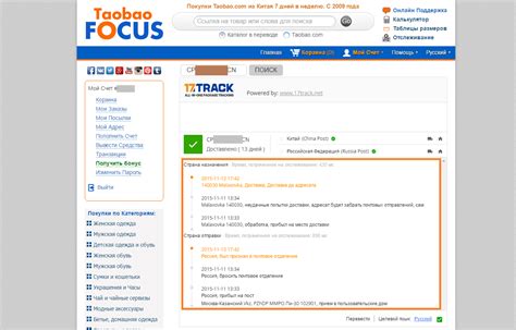 Решение проблемы обновления информации о посылке