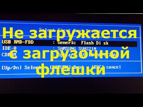 Решение проблемы с видимостью флешки