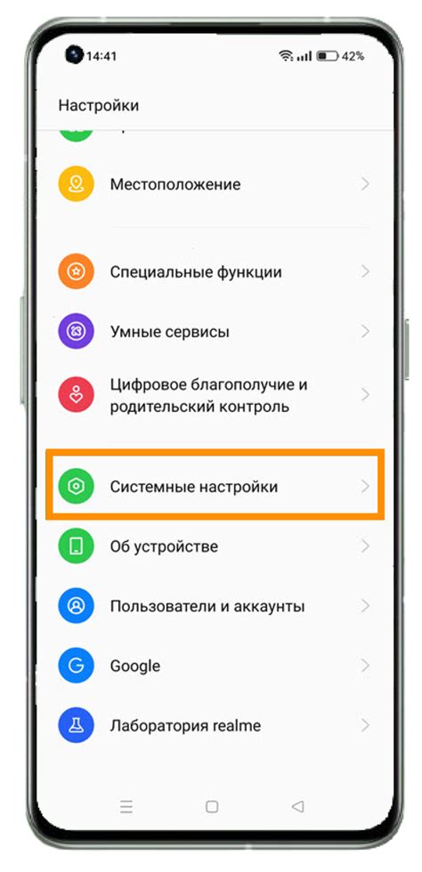 Решение проблемы с помощью настроек телефона
