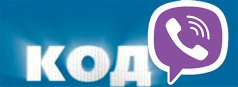 Решение проблемы с Viber