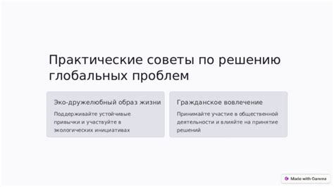 Решение проблем и общие советы