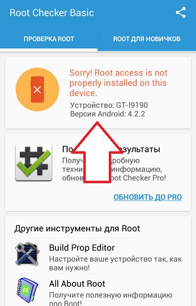 Решение проблем и ошибок при получении root-прав на Samsung Android