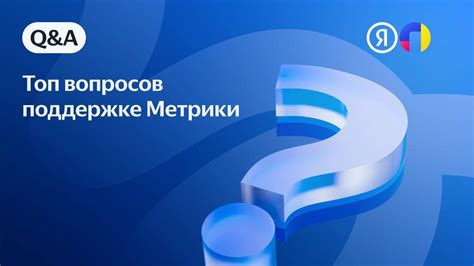 Решение проблем и частые вопросы