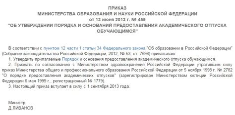 Решение проблем после академического отпуска