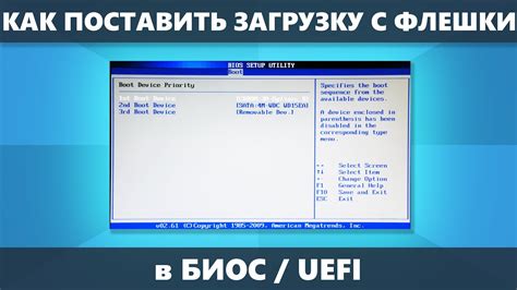 Решение проблем при загрузке с флешки на BIOS Gigabyte